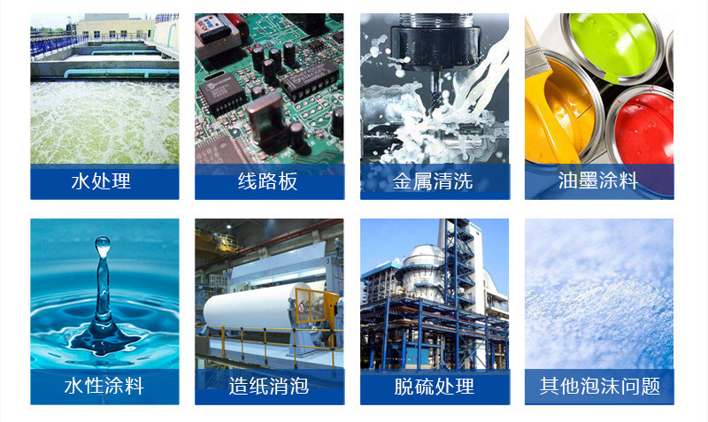 （圖：聚醚改性有機硅消泡劑應(yīng)用）