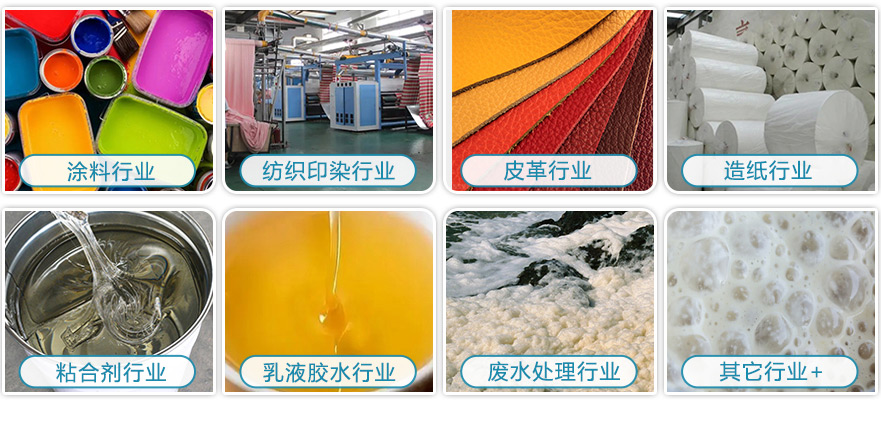 （圖：水性消泡劑用途）