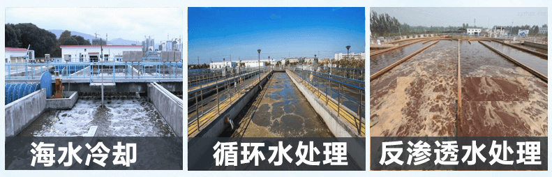 (圖:海水冷卻消泡劑產(chǎn)品應(yīng)用)